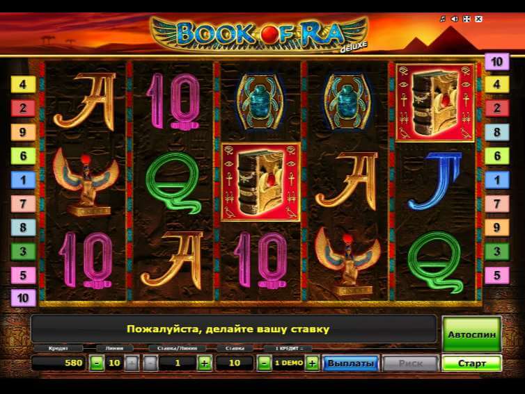 Book of Ra Deluxe