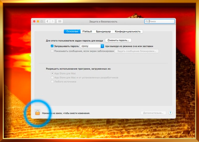 Как скачать Фараон на Mac шаг 6