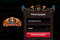 Регистрация на Фараоне