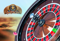 Рулетка в онлайн казино Фараон