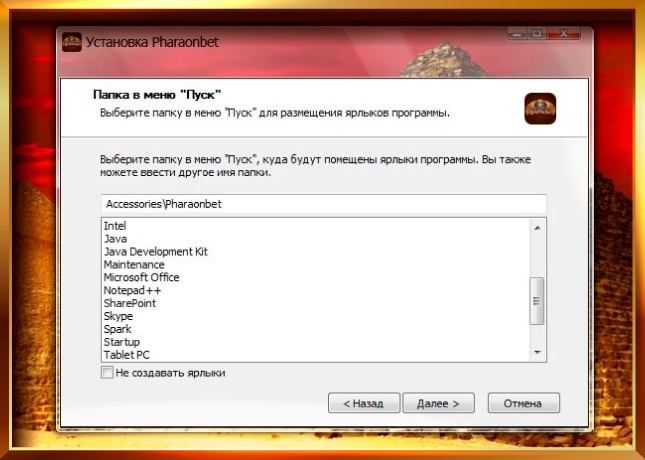 Как скачать Фараон на Windows шаг 4